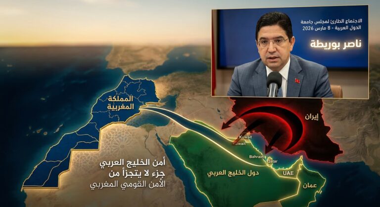 بوريطة وإيران: المغرب يرسم خط السيادة في زمن الحرب وزير الخارجية المغربي ناصر بوريطة خلال الاجتماع الطارئ لجامعة الدول العربية للرد على الاعتداءات الإيرانية على دول الخليج مارس 2026